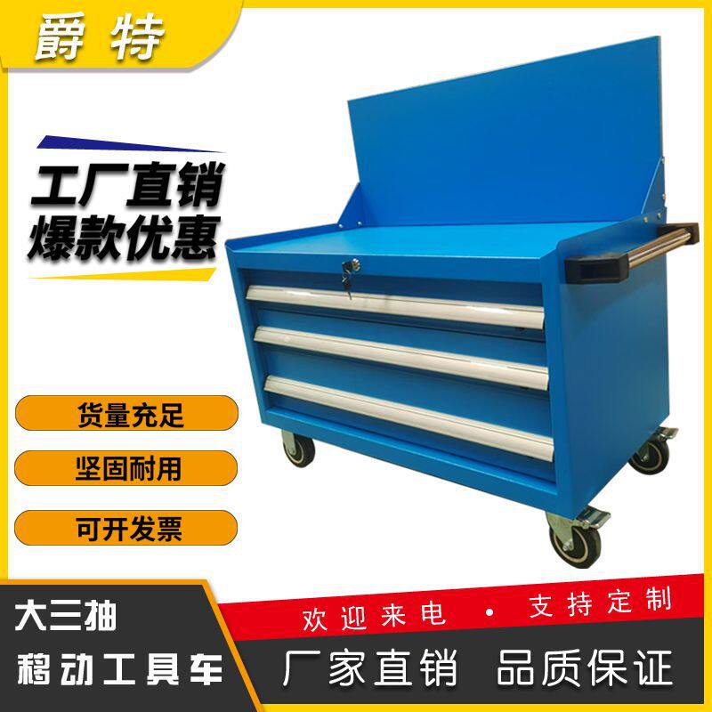 重型工具车抽屉式维修手推车汽修收纳工具箱加厚三抽五金工具车