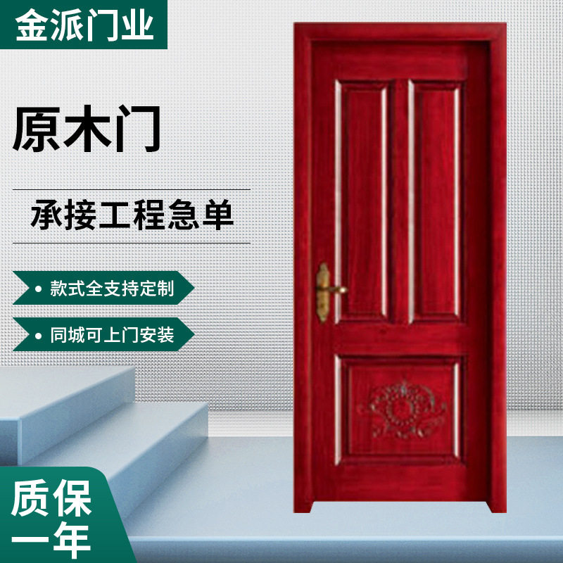 厂家供应烤漆原木门隔音
