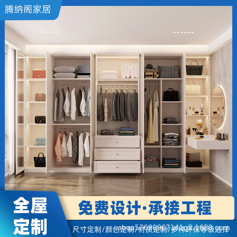 全屋一站式设计衣柜卧室推拉门衣橱组合储物柜现代简约小户型定制
