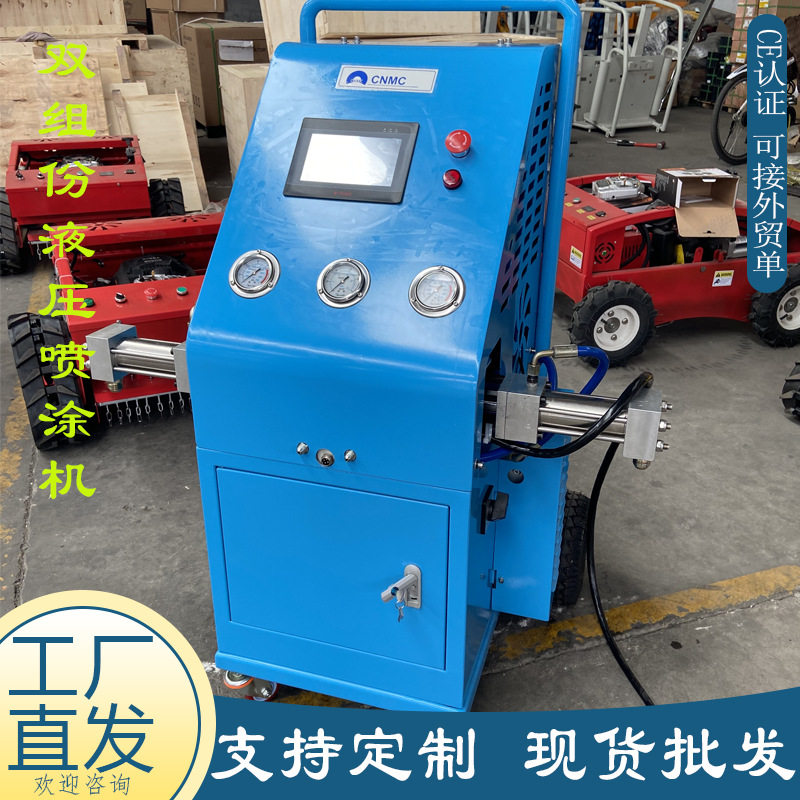 源头厂家聚氨酯聚脲喷涂机 高压液压保温发泡机 黑白料混合喷涂机