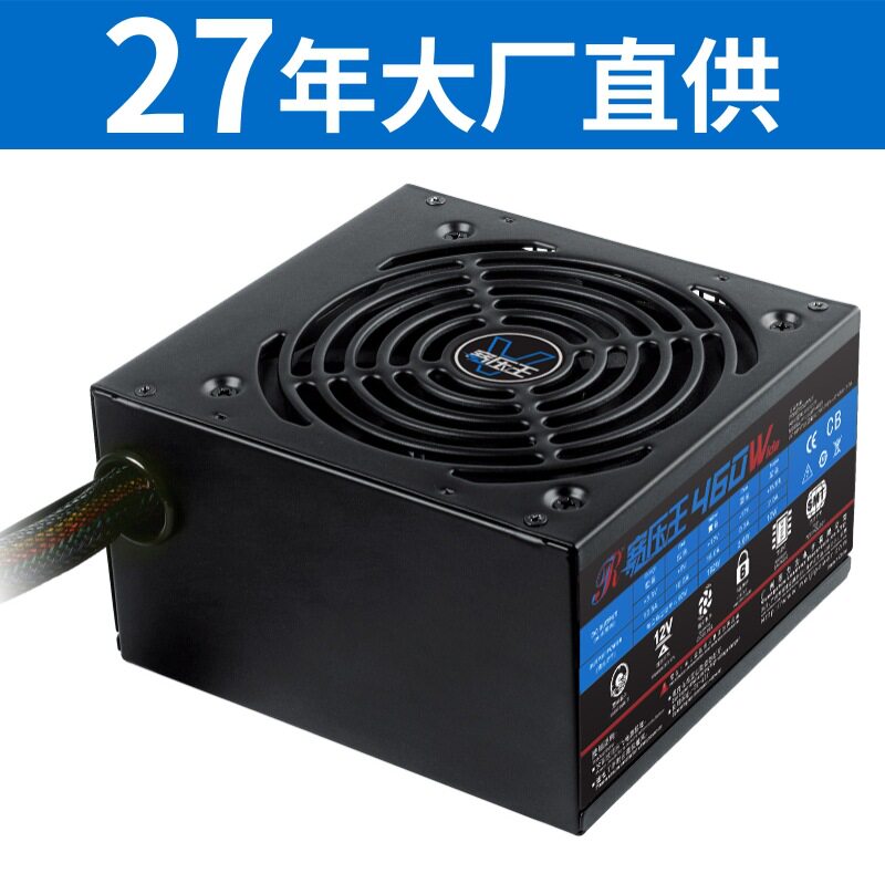 150V宽幅台式电脑机箱电源台式机网吧PC宽压王460W送电源线