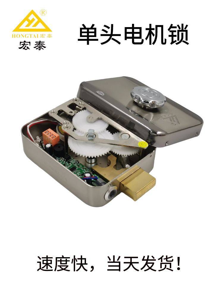 宏泰灵动DJ02单元门电控锁配件