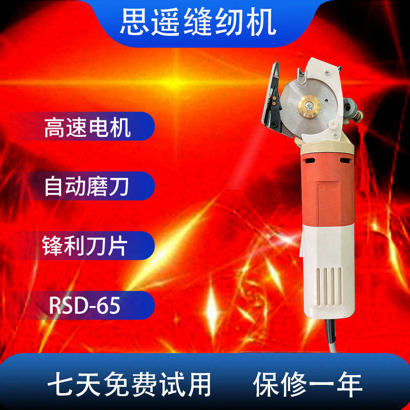 手推小型圆刀裁切机服装皮革