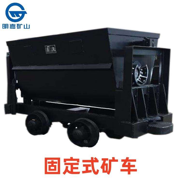MGC1.7-6固定式矿车明嘉制作MGC1.1-6固定式矿车