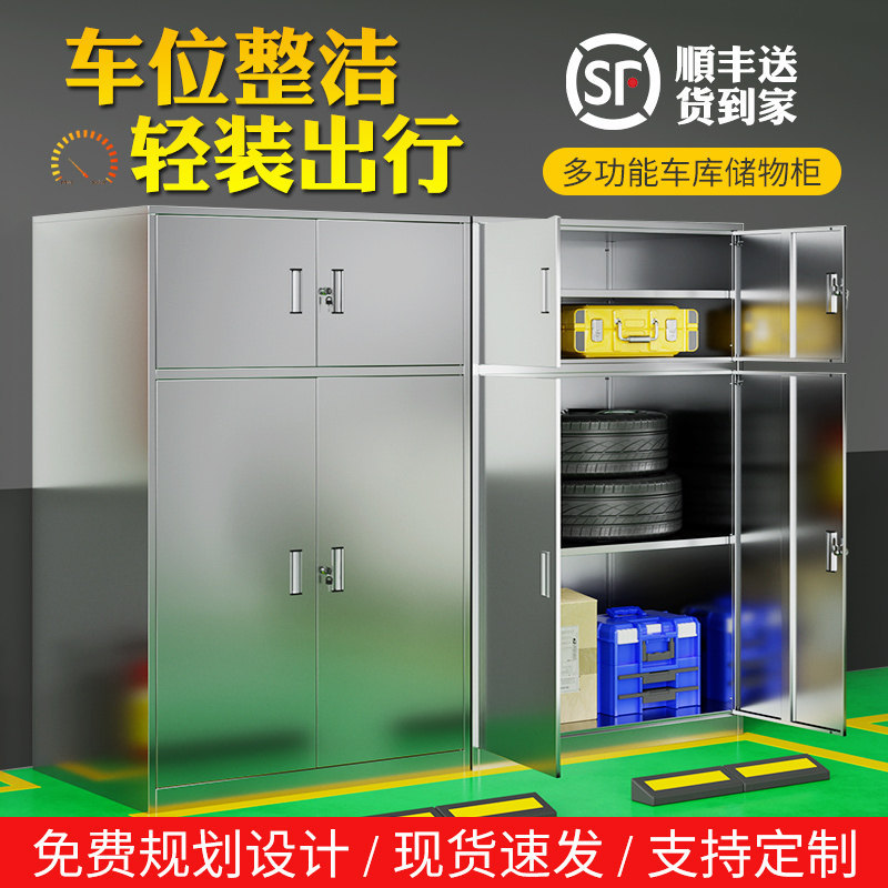 不锈钢车位储物柜防潮防锈带锁