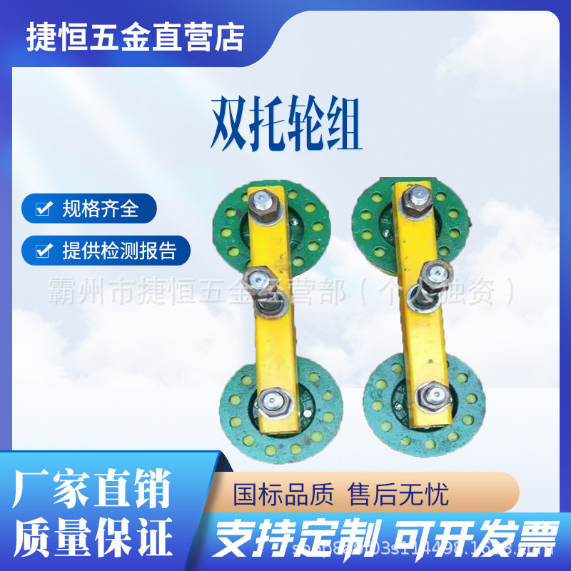 双绳绞车托绳轮双托轮组单拖轮猴车配件架空乘人装置