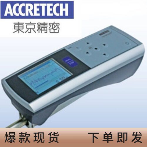 东京精密手持粗糙度仪现货