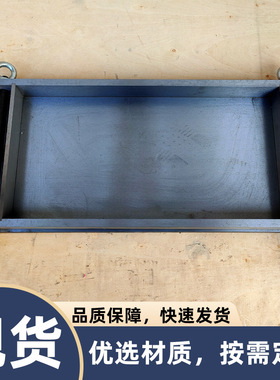 400×200×40mm混凝土板成型试模400x400x40mm混凝土板成型试模