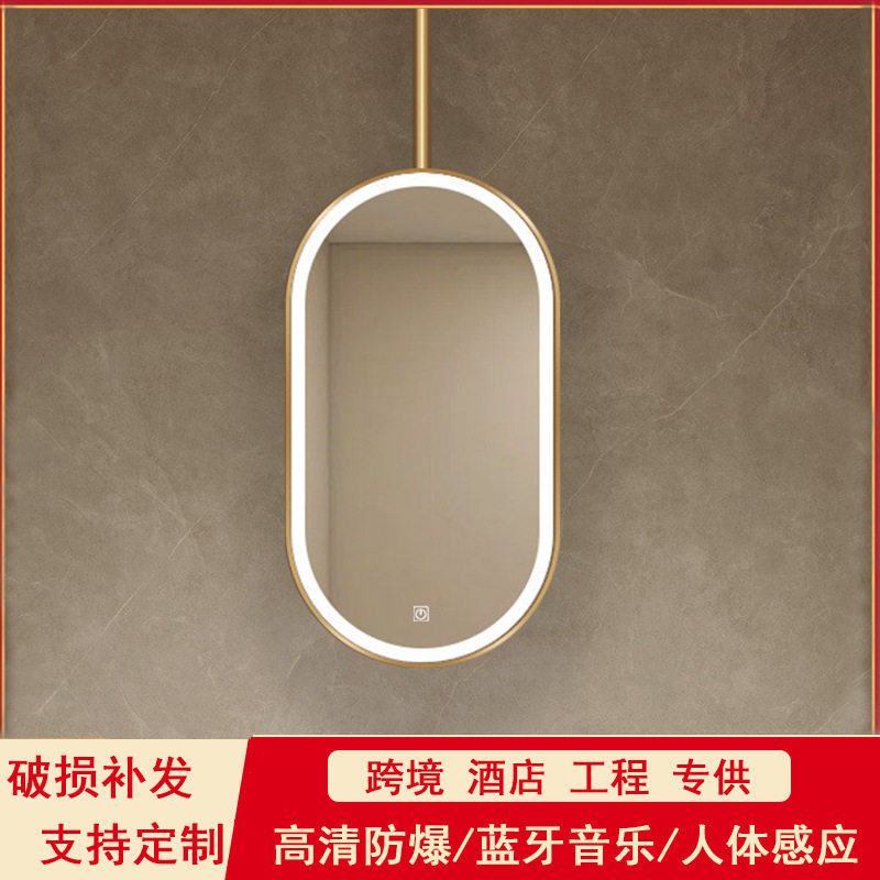 椭圆吊杆智能浴室镜酒店民宿
