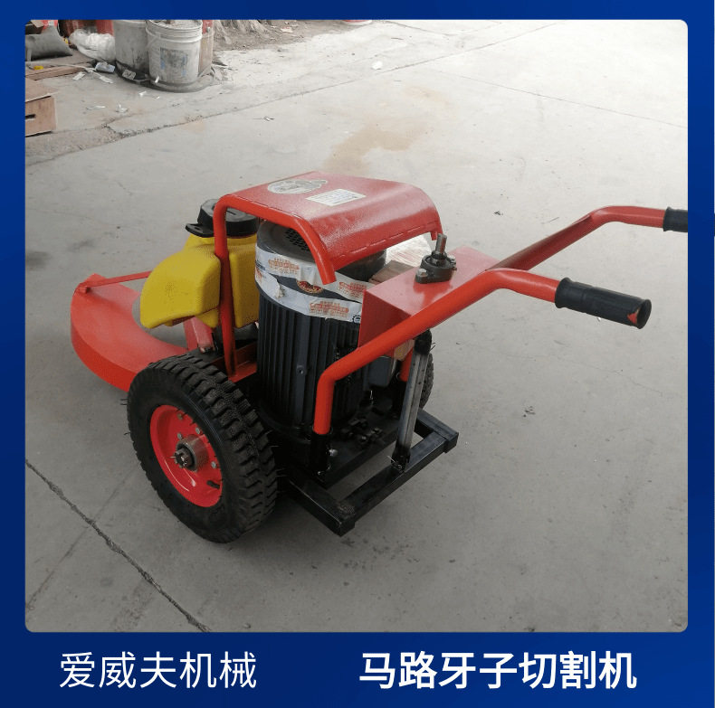 手推路沿石锯切机马路牙子切除机