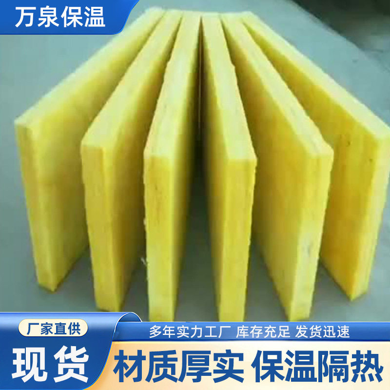 定制玻璃棉板外墙保温板隔音棉材料墙体保温吸音建材玻璃棉板厂家