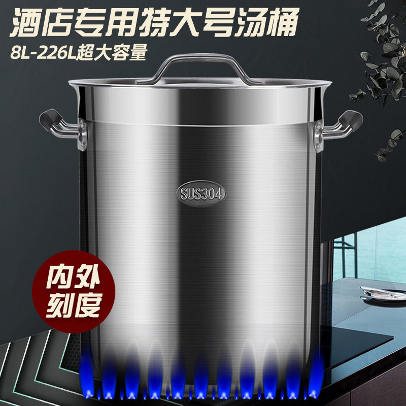 304不锈钢汤桶商用特大号汤锅加深大容量熬粥卤肉桶酒店餐厅
