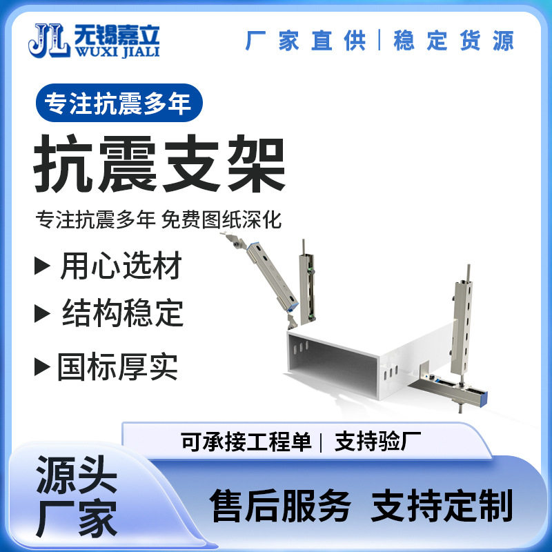 桥架风管抗震支架 厂房成品支架 源头厂  维护方便图片