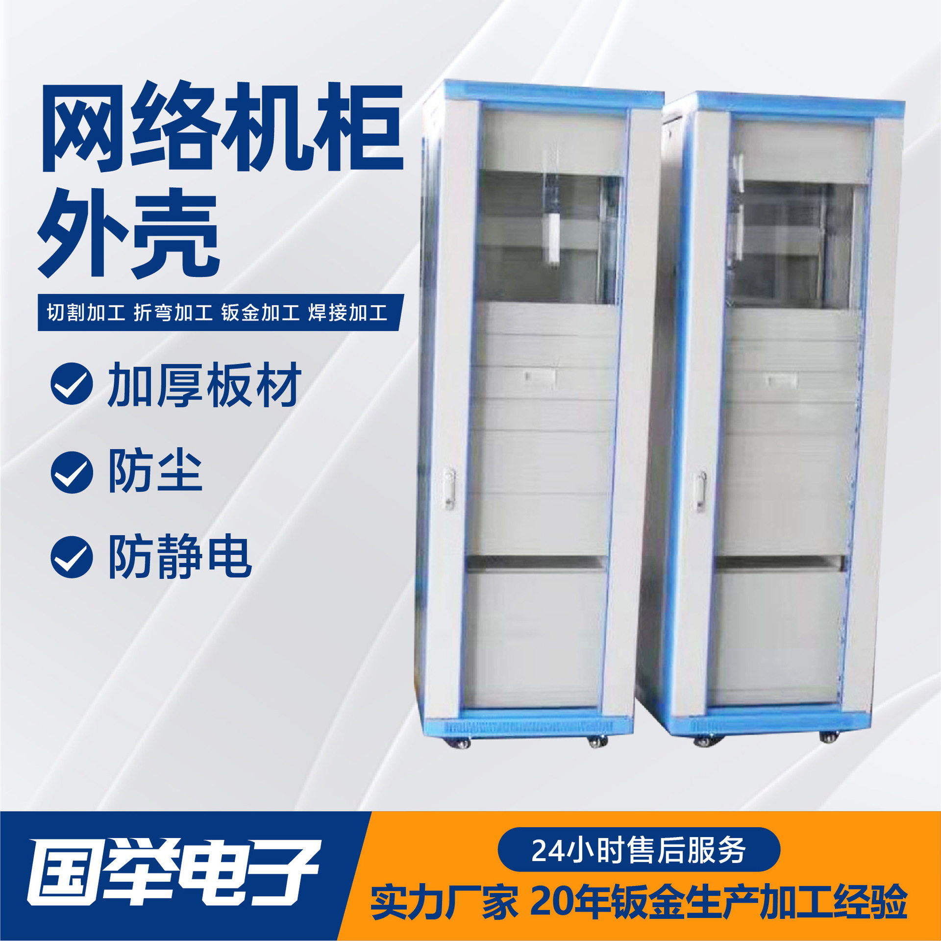 网络机柜外壳钣金加工加厚机壳网络服务器防尘壳网络机柜外壳