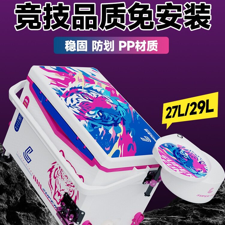 钓箱全套2025新款29升钓鱼箱加厚多功能靠背钓鱼装备27