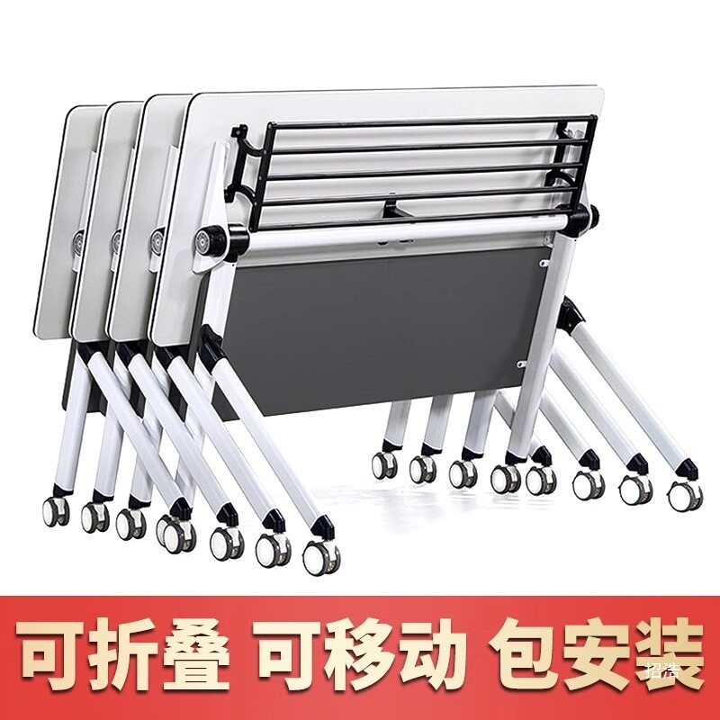 折叠移动拼接多功能会议桌椅