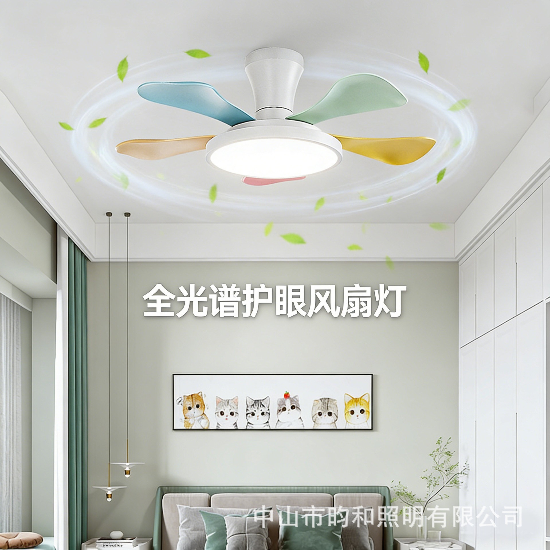 儿童房创意彩色吸顶风扇灯