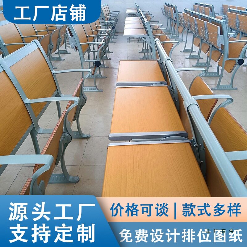 学校礼堂阶梯可折叠小桌板椅