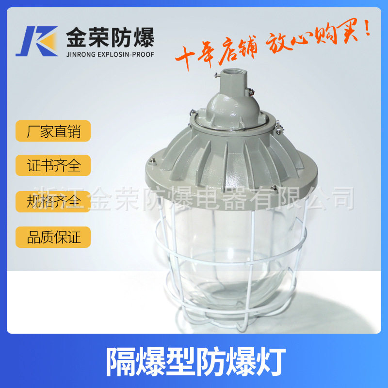 LED隔爆防爆工矿灯具高品质