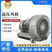 11KW旋涡式 气泵 18.5KW生物发酵池送风高压风机RB 91D