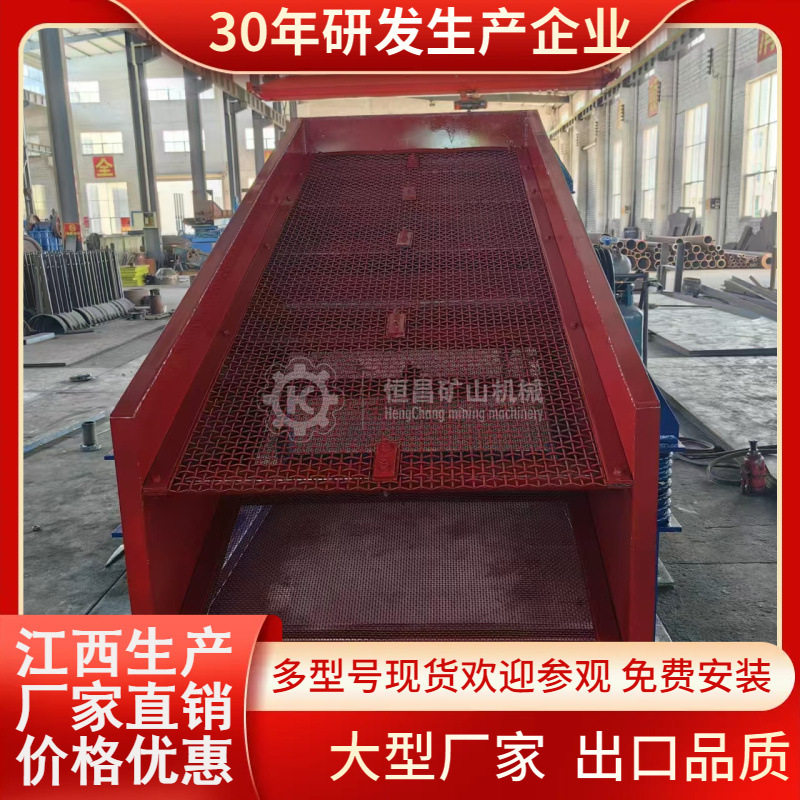 江西恒昌厂家直销 多层高频筛激振器动力强劲 时处理300吨筛分机