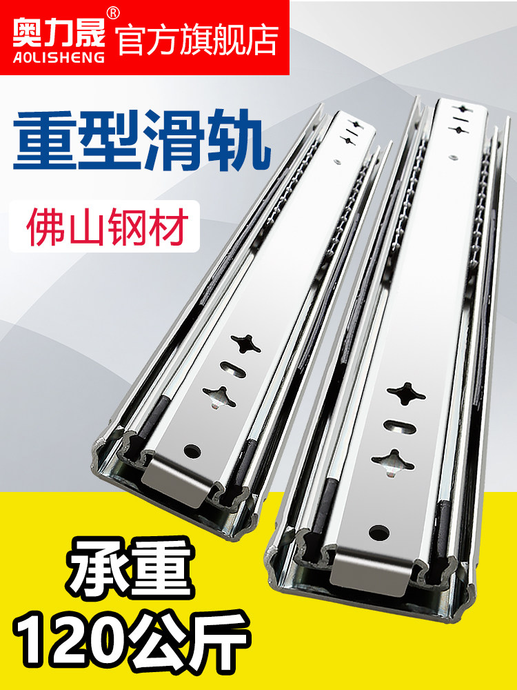 奥力晟53宽工业重型滑轨导轨抽屉轨道带锁自锁房车三节轨承重滑道
