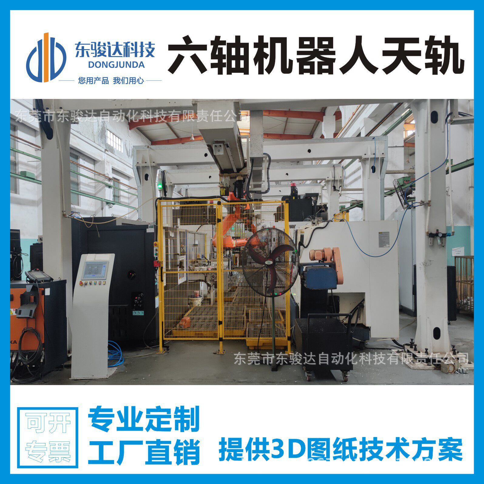 双六轴桁架机器人天轨输送机