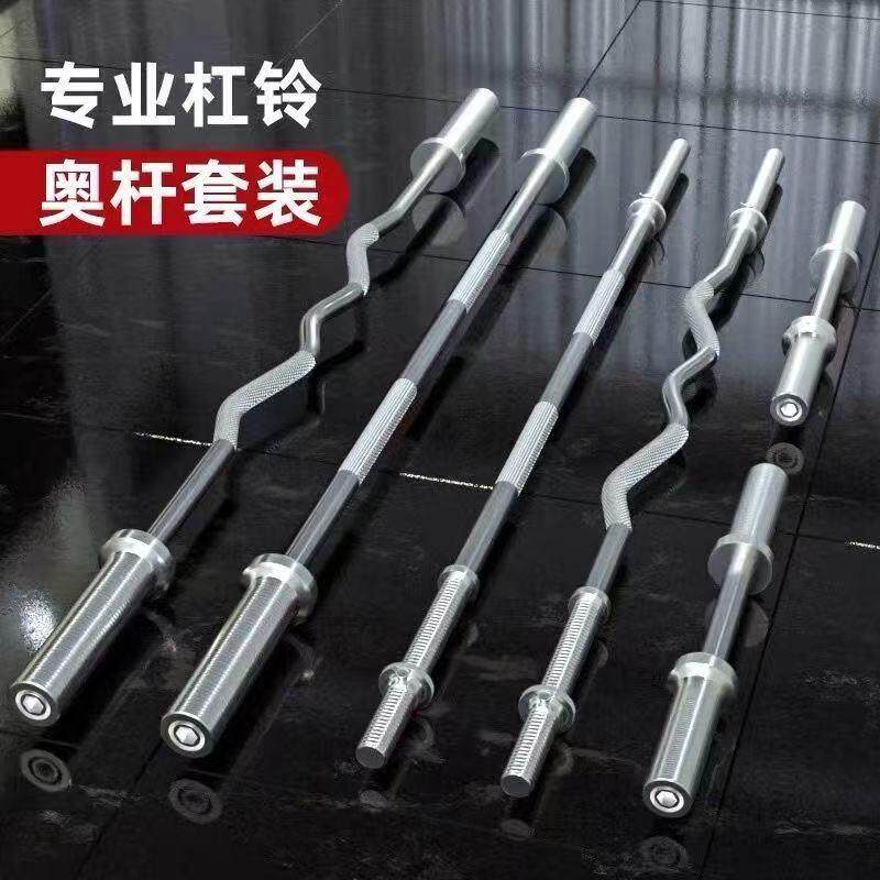 健身杆子杠铃杆1.2曲杆家用杠铃哑铃直杆健身器材1.5m2奥杆1.8米