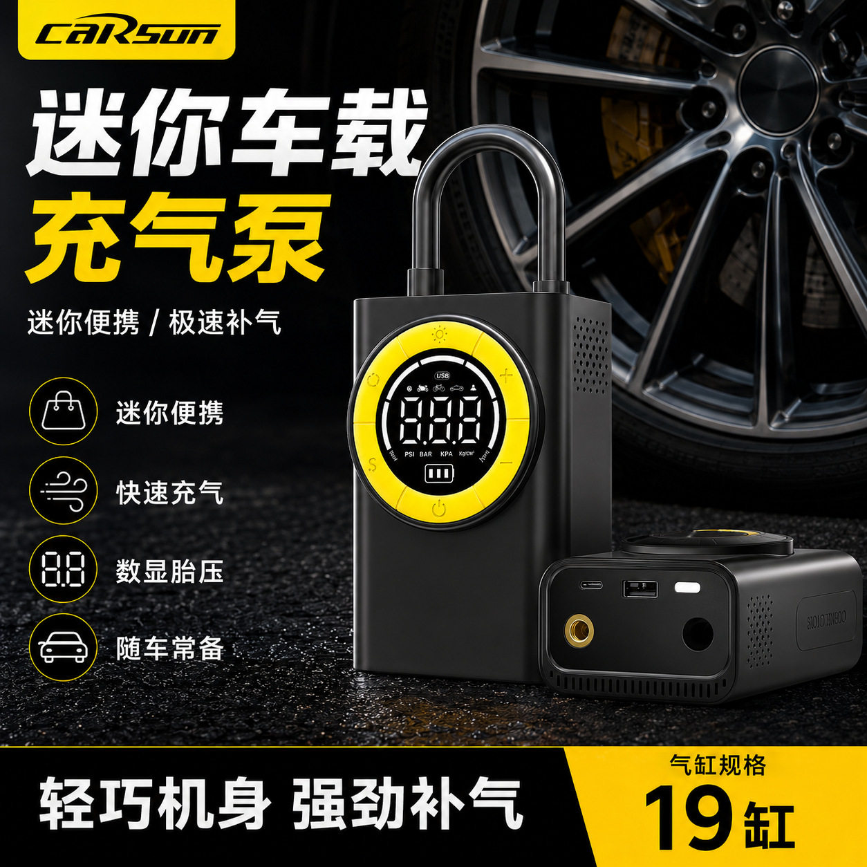 无线充气泵便携式智能数显胎压检测充气泵电动自行车迷你打气泵