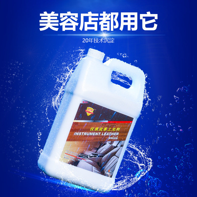 科尔奇仪表皮革上光保养剂汽车真皮内饰翻新剂大桶4L表板蜡