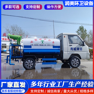 电动雾炮洒水车工地用降温抑尘道路养护小型四轮六轮水罐车喷水车