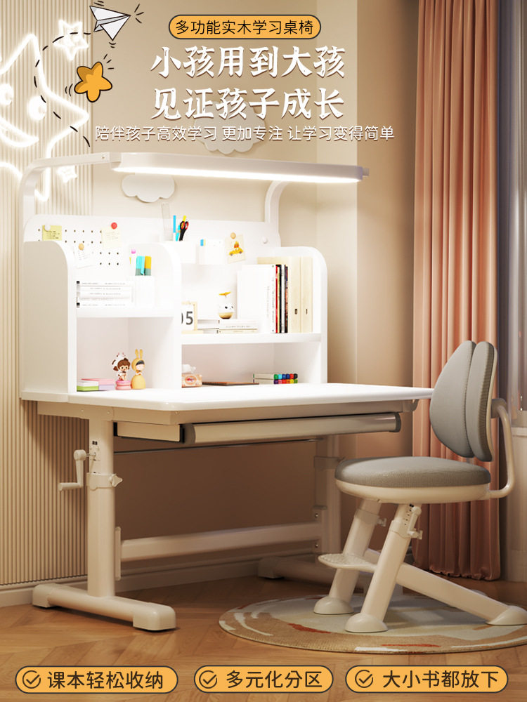 儿童学习桌实木书桌小学生护脊正姿课桌椅家用升降写字作业桌
