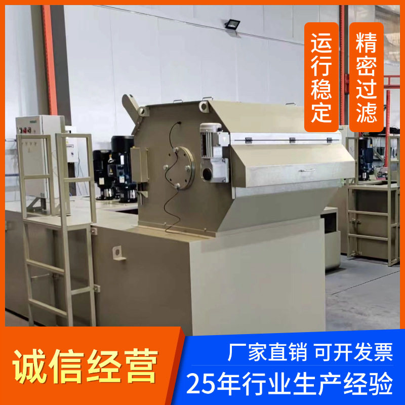 磨削液转鼓过滤机精密磁性分离