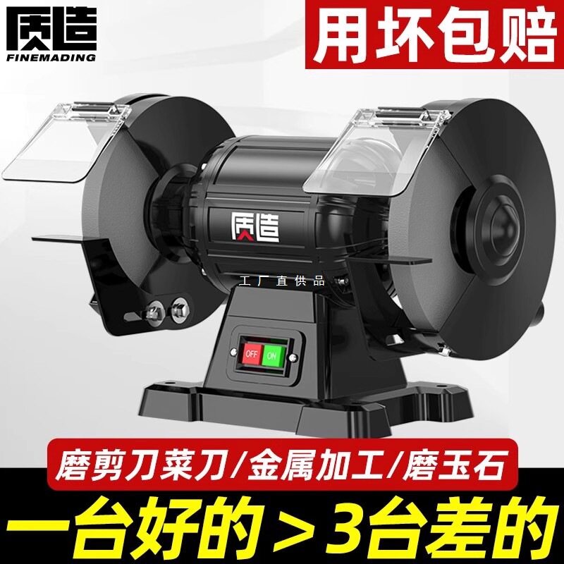 质造台式砂轮机小型家用磨刀机器工业级电动沙轮机打磨抛光防护罩