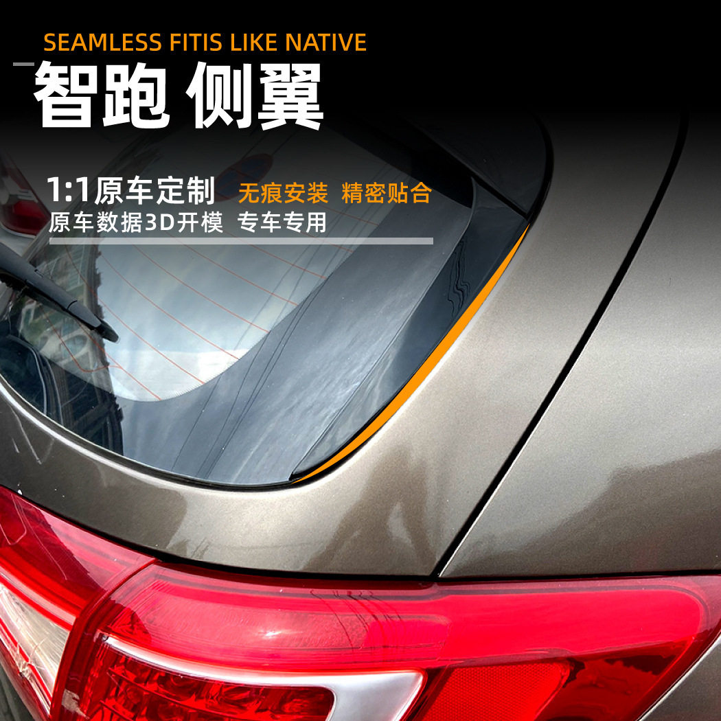 适用起亚智跑Sportage R2011-15款侧翼尾翼扰流板外饰车贴改装