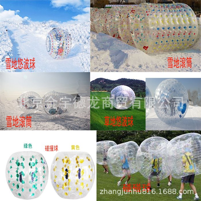雪地悠波球 雪地滚筒 雪地拖牵 雪地钻 滑雪圈 滑雪板 滑雪橇