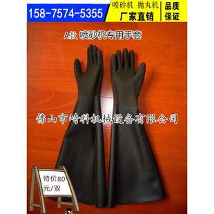 高压喷砂机专用手套 喷沙专用手套 加厚加长带颗粒耐磨橡胶手套