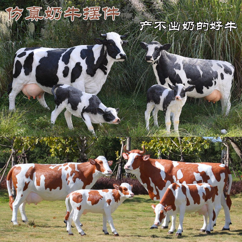 仿真户外奶牛树脂玻璃钢动物雕塑彩绘庭院公园农牧场装饰草地摆件