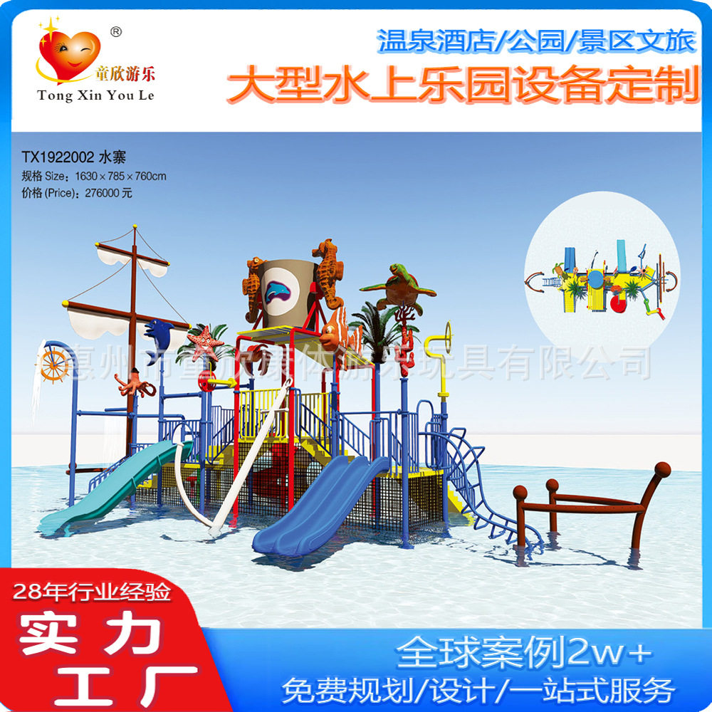 儿童水上滑梯水屋水寨大型水上滑梯 水上乐园游乐设备