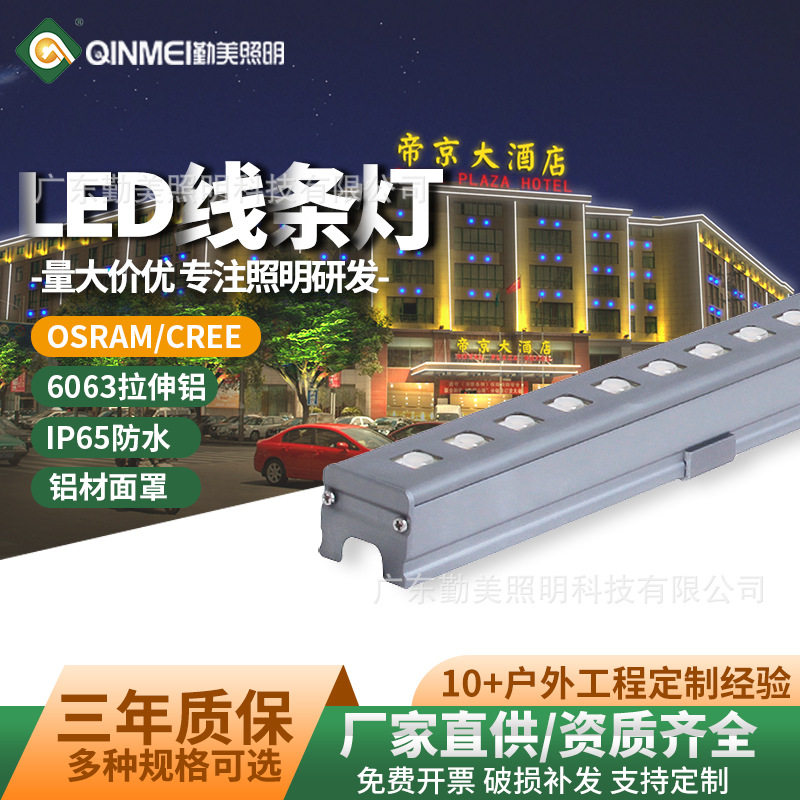 LED户外轮廓灯12W外控全彩RGBW线条灯线形灯高楼层建筑桥梁长条灯