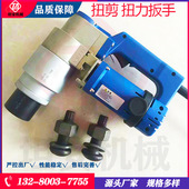 坦安扭剪电动扳手X30J 2电动扭型扳手扭矩扭剪型电动扳手