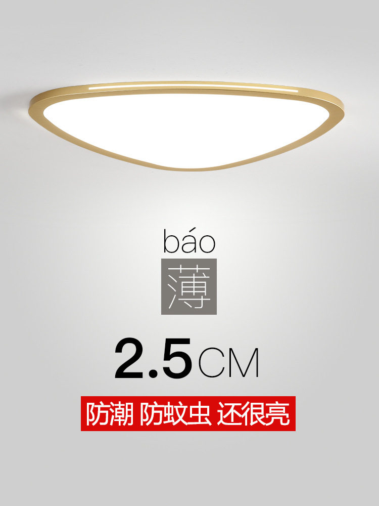 超薄创意个性侧发光卧室灯吸顶灯现代轻奢LED灯具家用房间书房灯