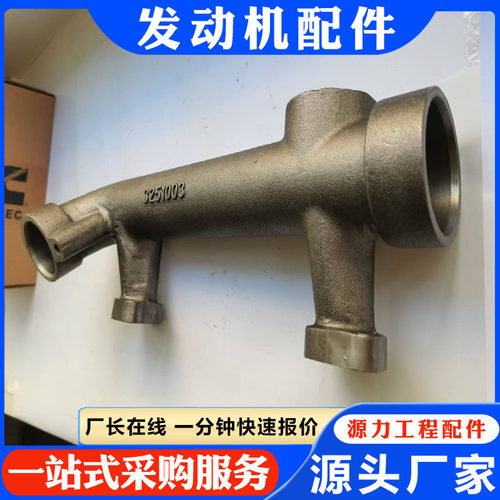 NT855配件后出水管3165314  3325978 3251003  前中 推土机发动机
