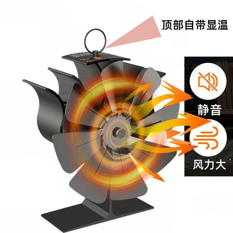 新款八叶热动力热能风扇静音风力大带温控露营冰钓取暖壁炉热风扇