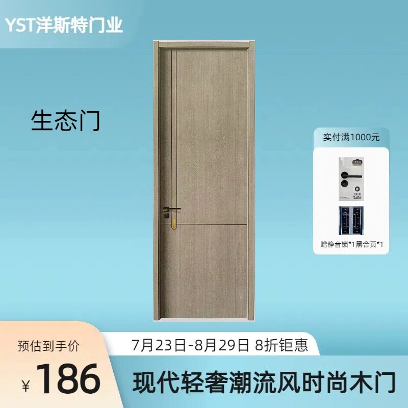 原木门卧室室内免漆烤漆碳晶门