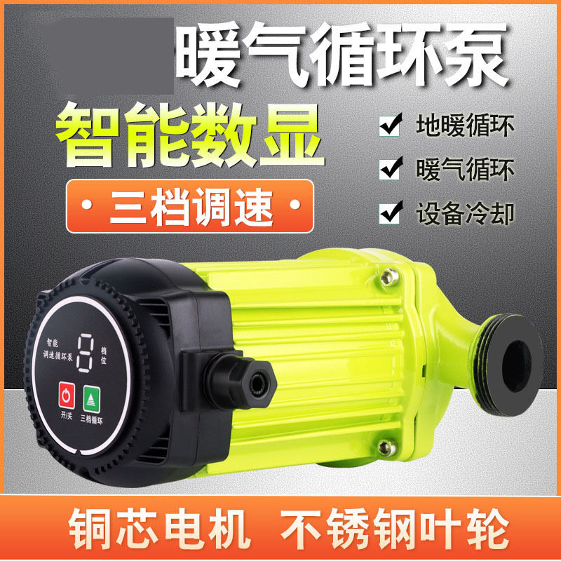 回水锅炉地热管道水泵增压泵220v增压泵小型自动家用微型循环泵