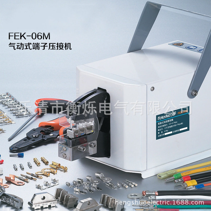 FEK-06M气动端子压接机自动压线
