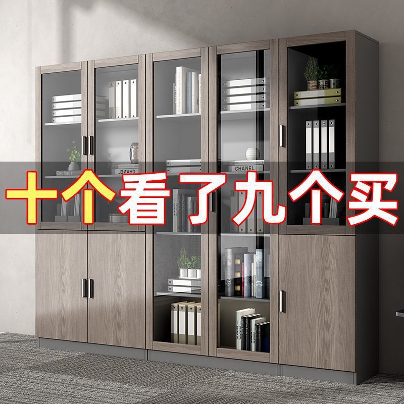 办公室文件柜木质档案资料柜简约现代带门玻璃书柜落地收纳储物柜