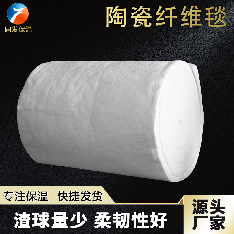 标准型陶瓷纤维针刺毯隔音耐高温