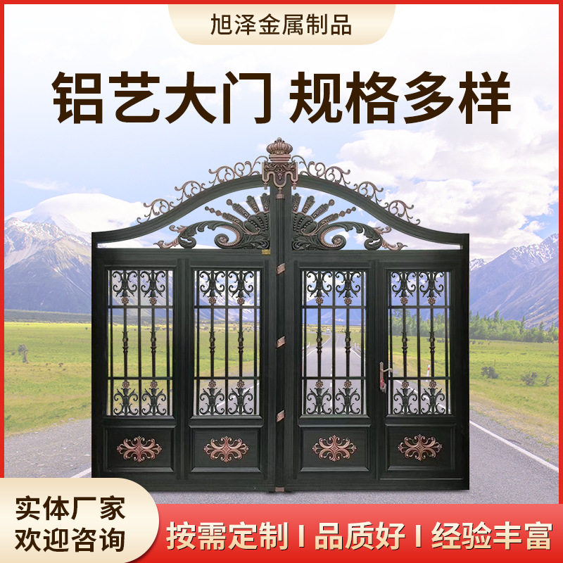 欧式铝艺双开别墅庭院大门